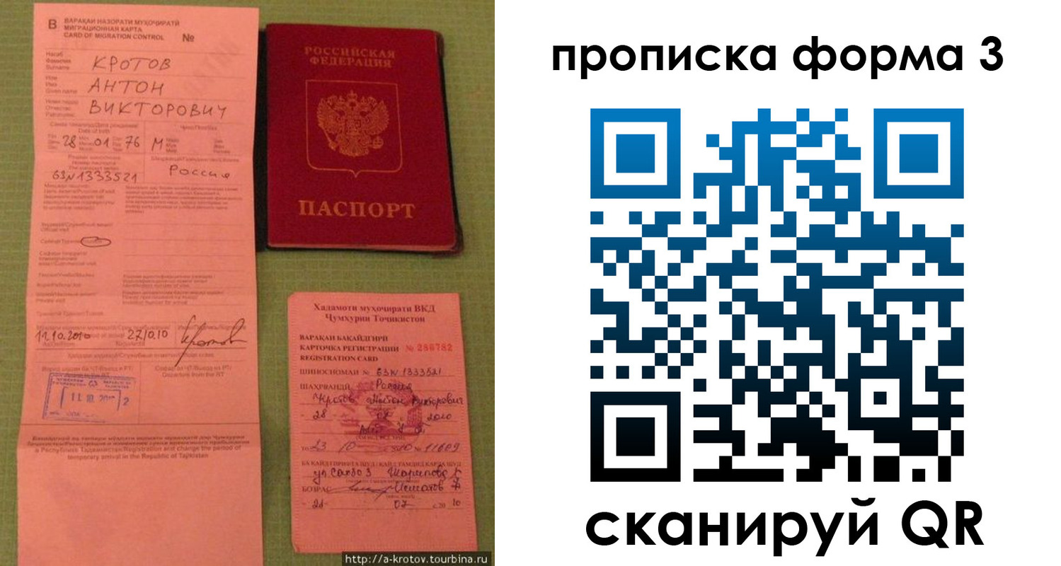 временная регистрация гарантия в Беломорске