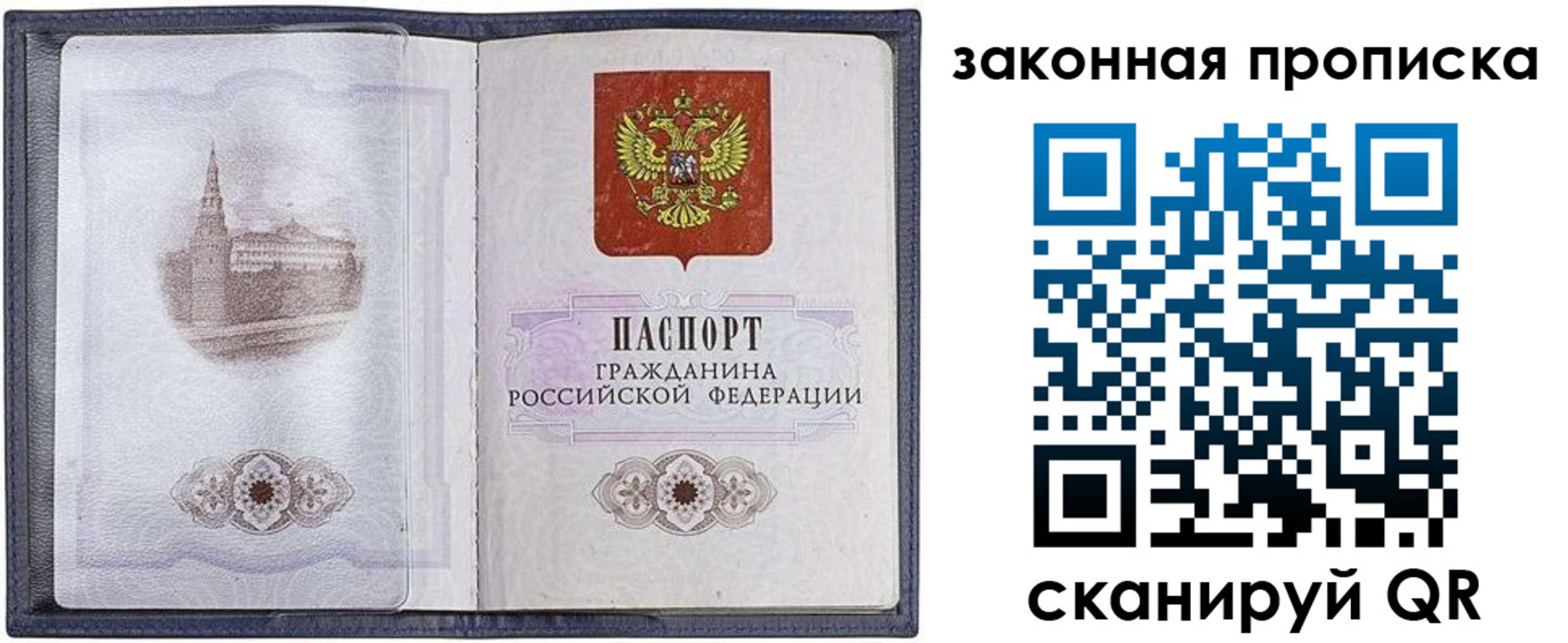 временная регистрация 2025 в Беломорске