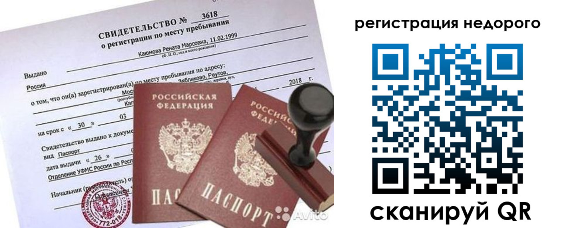 прописка для военкомата в Беломорске